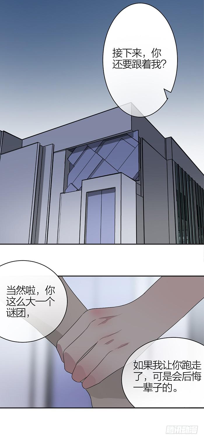 第33话 我要非礼你了！1