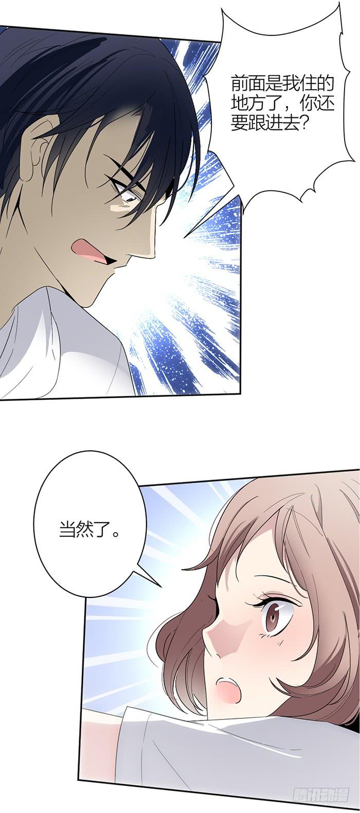 第33话 我要非礼你了！10