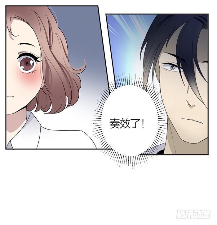 第33话 我要非礼你了！12