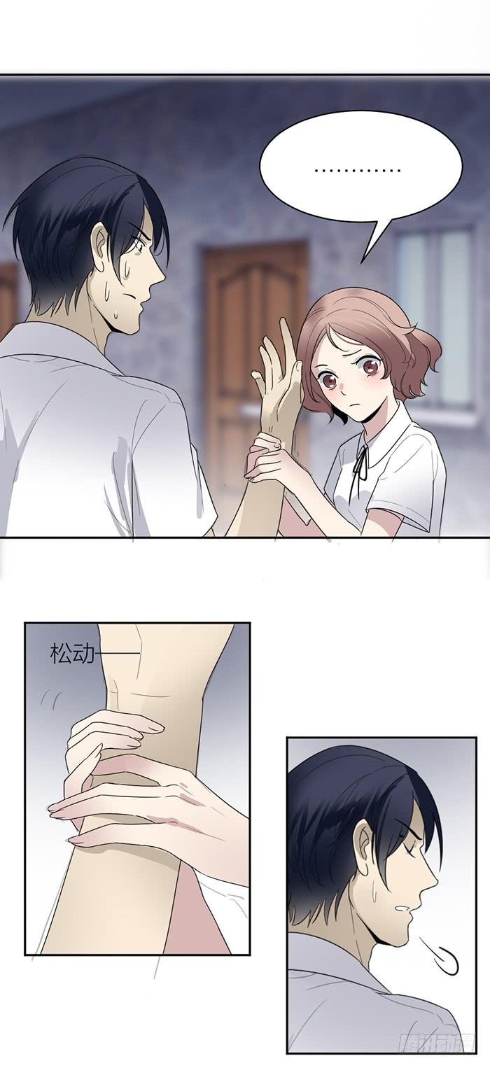 第33话 我要非礼你了！18