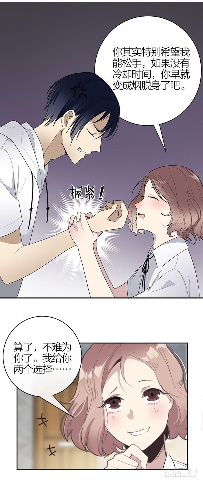 第33话 我要非礼你了！20
