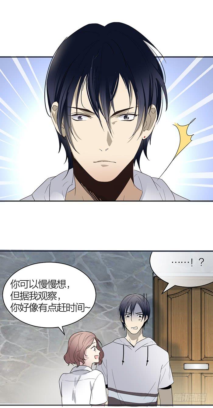第33话 我要非礼你了！22