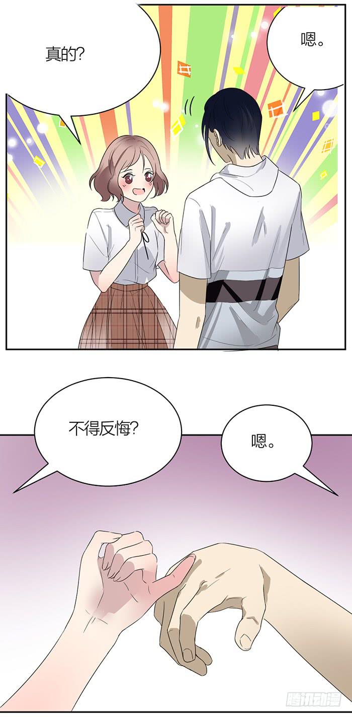 第33话 我要非礼你了！24