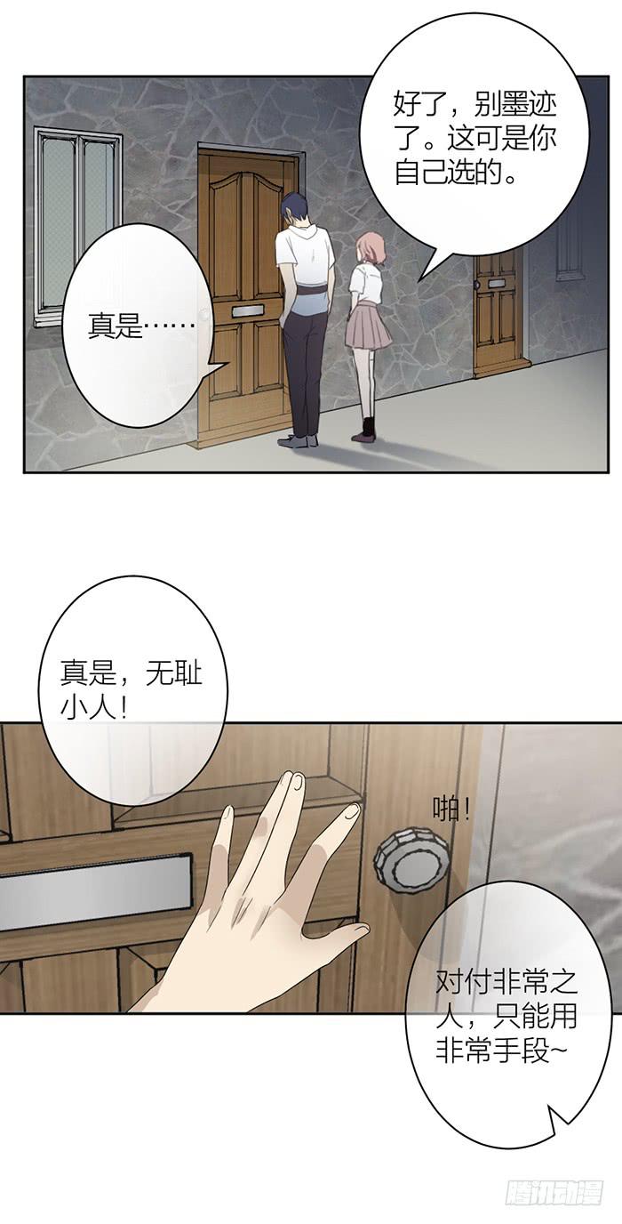第33话 我要非礼你了！26
