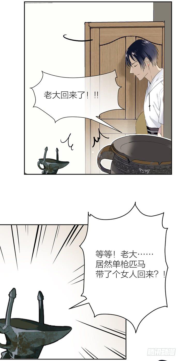 第33话 我要非礼你了！27