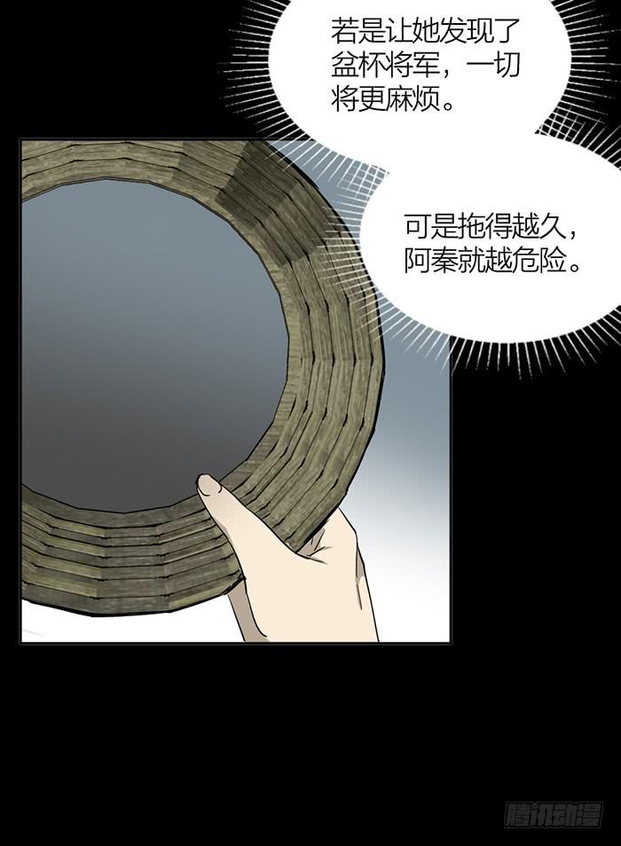 第33话 我要非礼你了！6