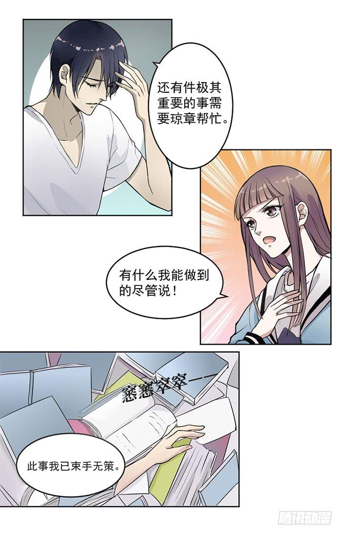 第35话 调戏古董的日常！10