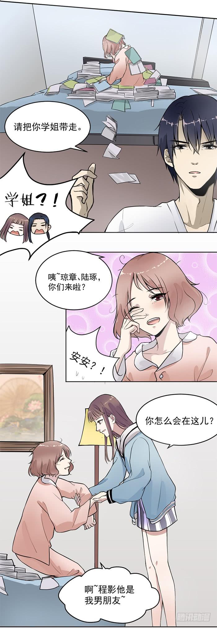 第35话 调戏古董的日常！11