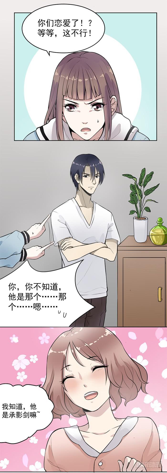 第35话 调戏古董的日常！12