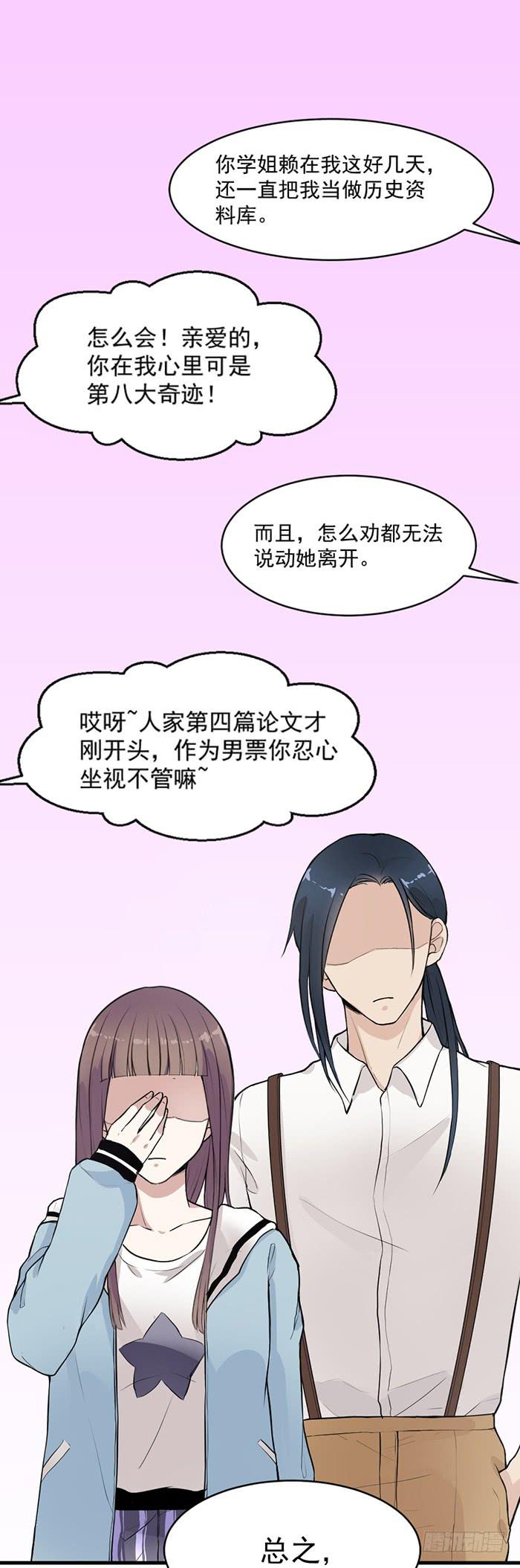 第35话 调戏古董的日常！15