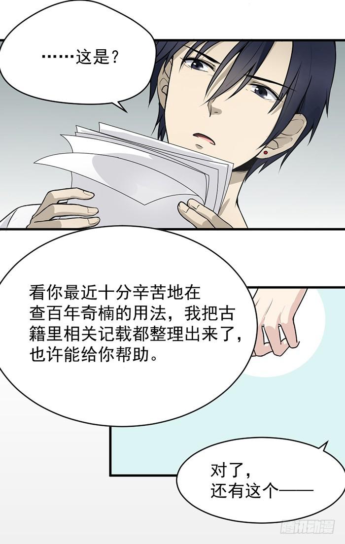 第35话 调戏古董的日常！18