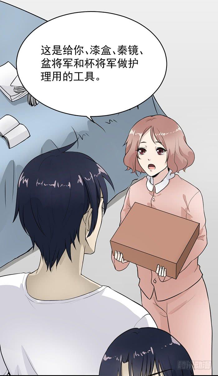 第35话 调戏古董的日常！19