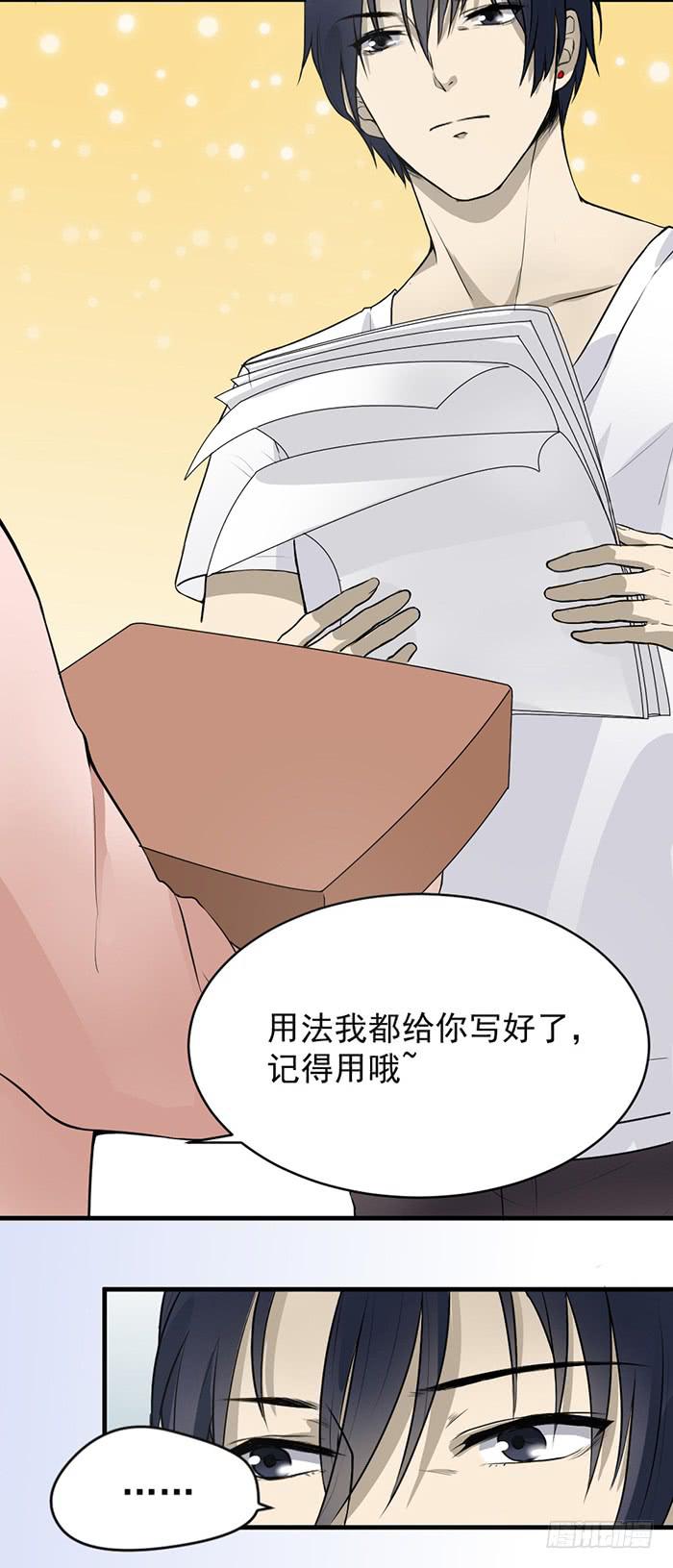第35话 调戏古董的日常！20
