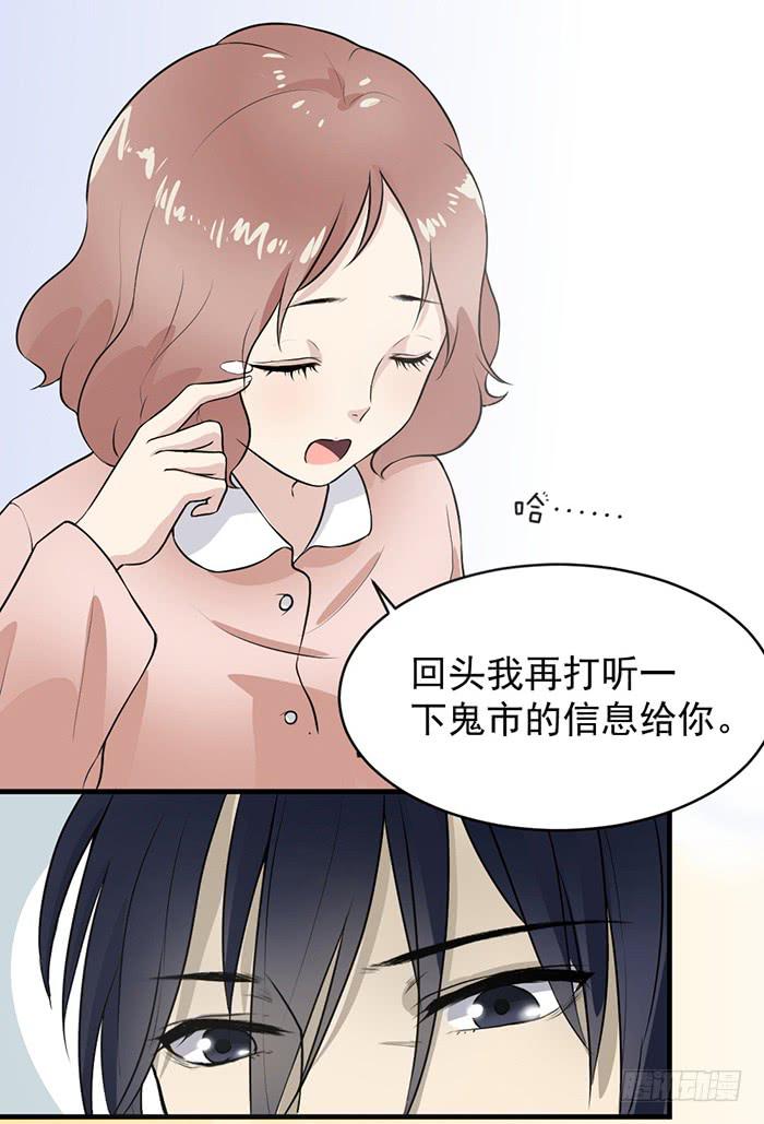 第35话 调戏古董的日常！21