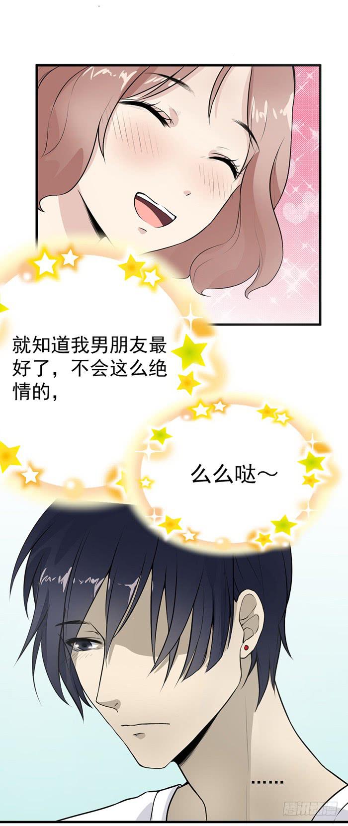第35话 调戏古董的日常！23