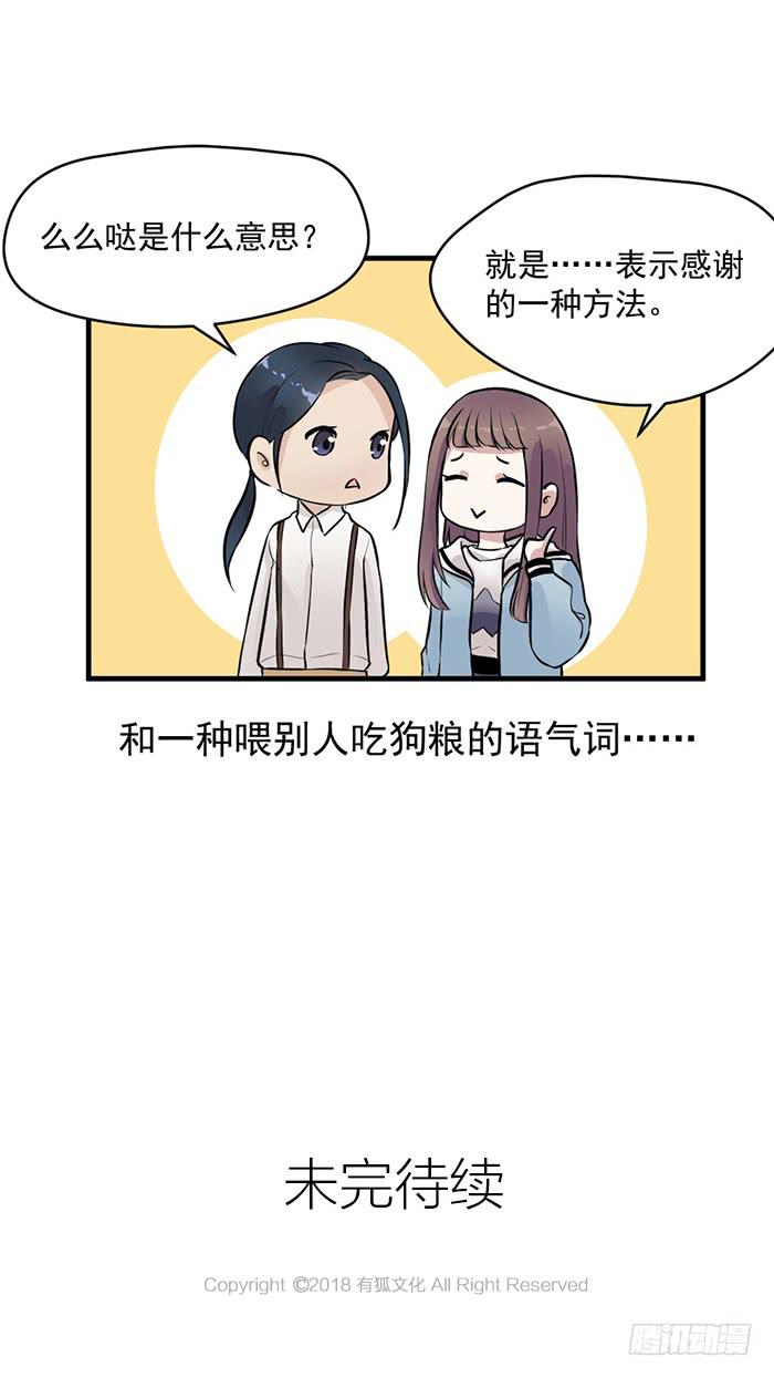 第35话 调戏古董的日常！24