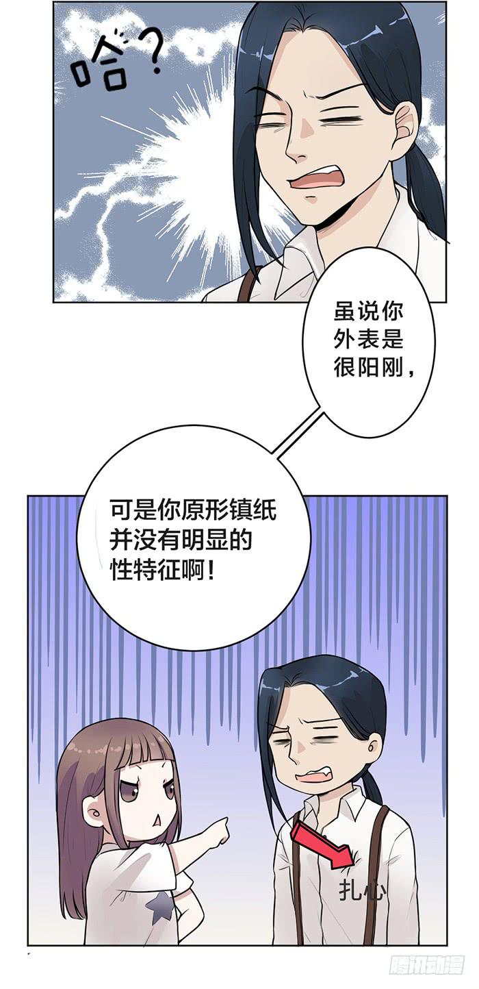 第35话 调戏古董的日常！5