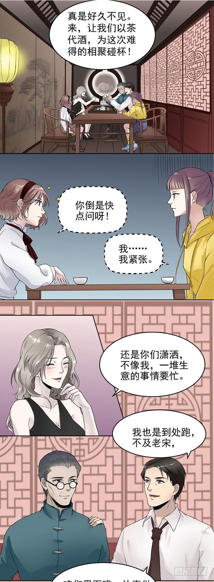 第38话 琼章别怂！上啊！1