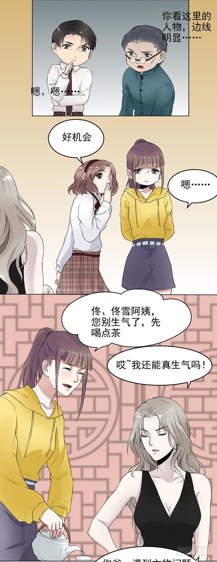 第38话 琼章别怂！上啊！10