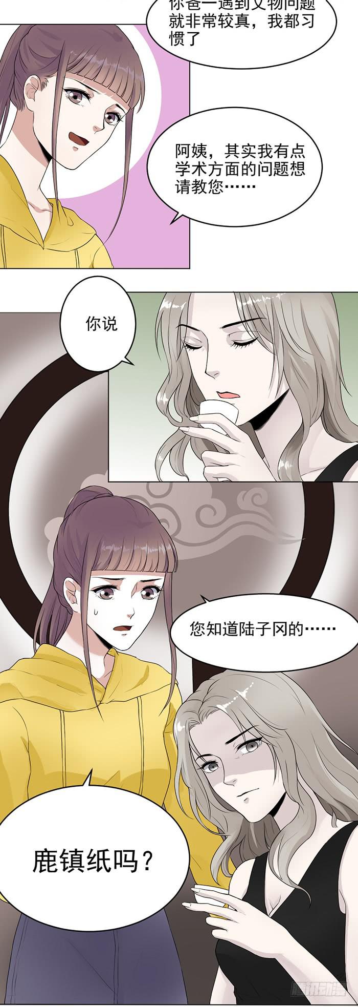 第38话 琼章别怂！上啊！11