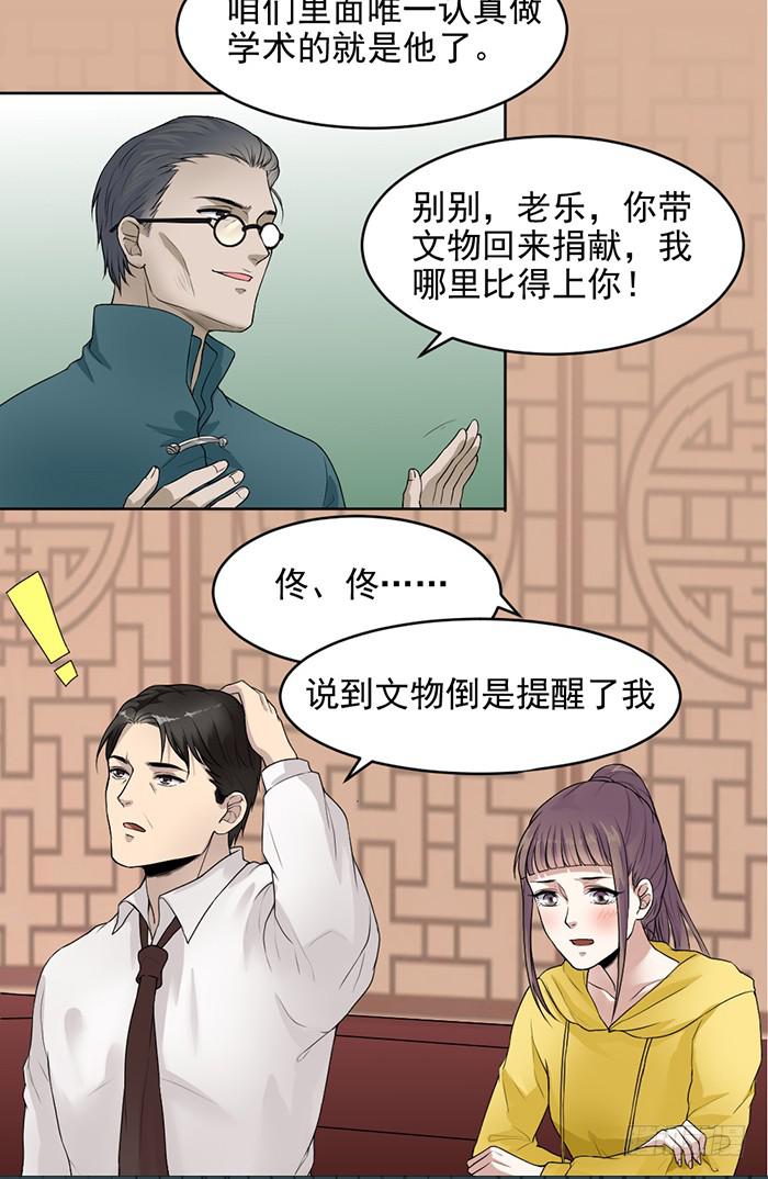 第38话 琼章别怂！上啊！2