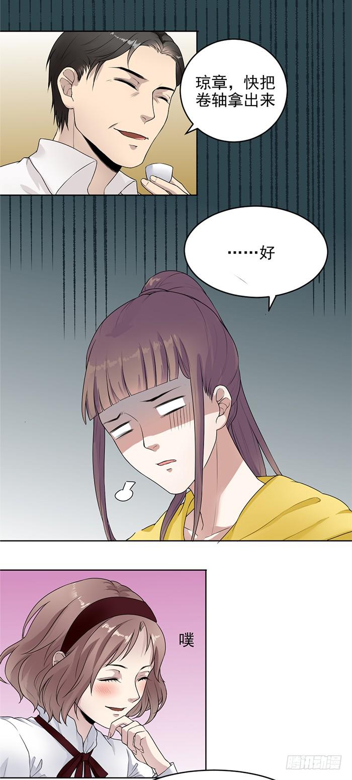 第38话 琼章别怂！上啊！3