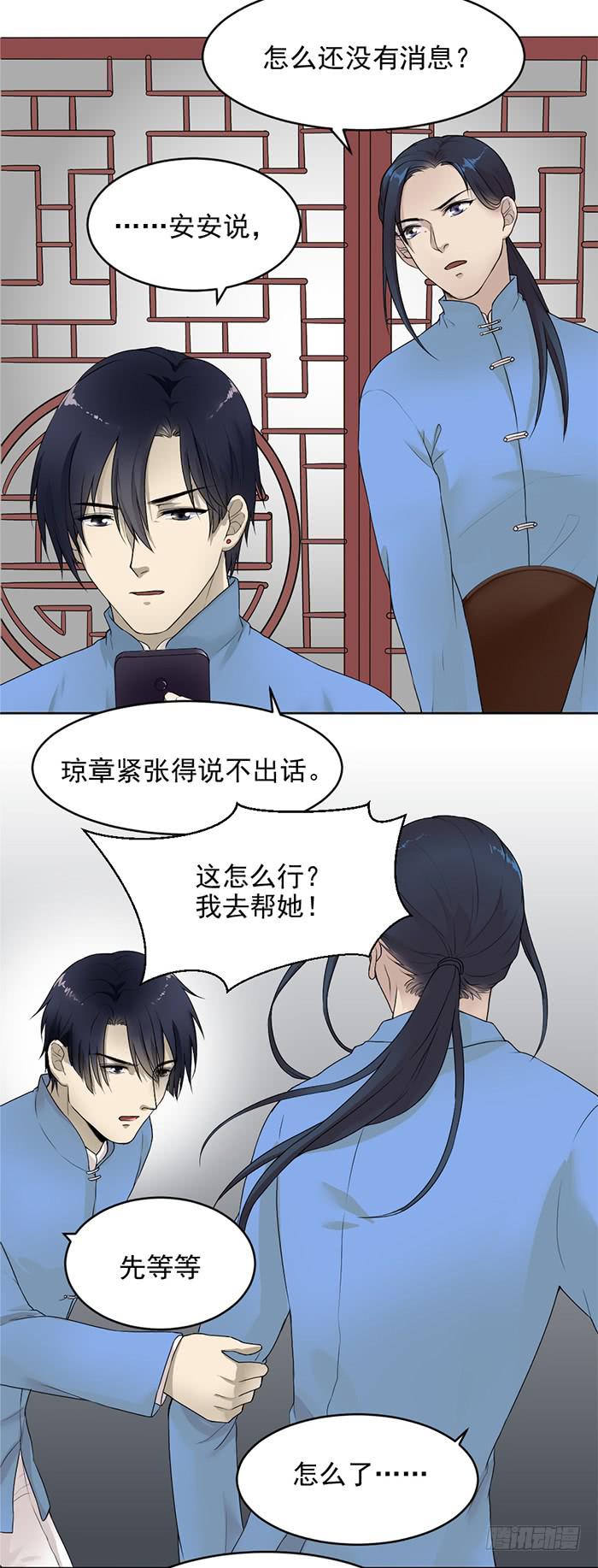 第38话 琼章别怂！上啊！4