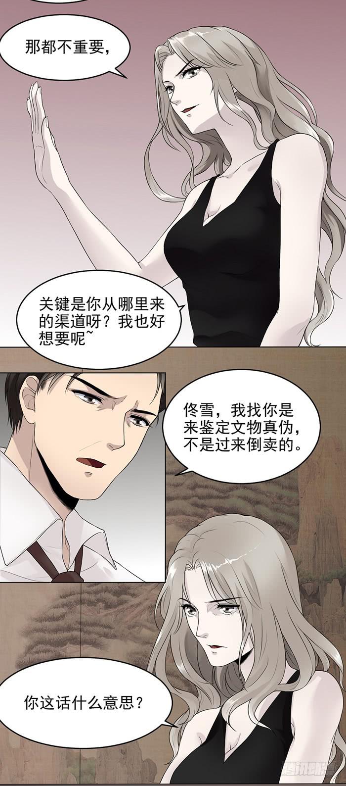 第38话 琼章别怂！上啊！8
