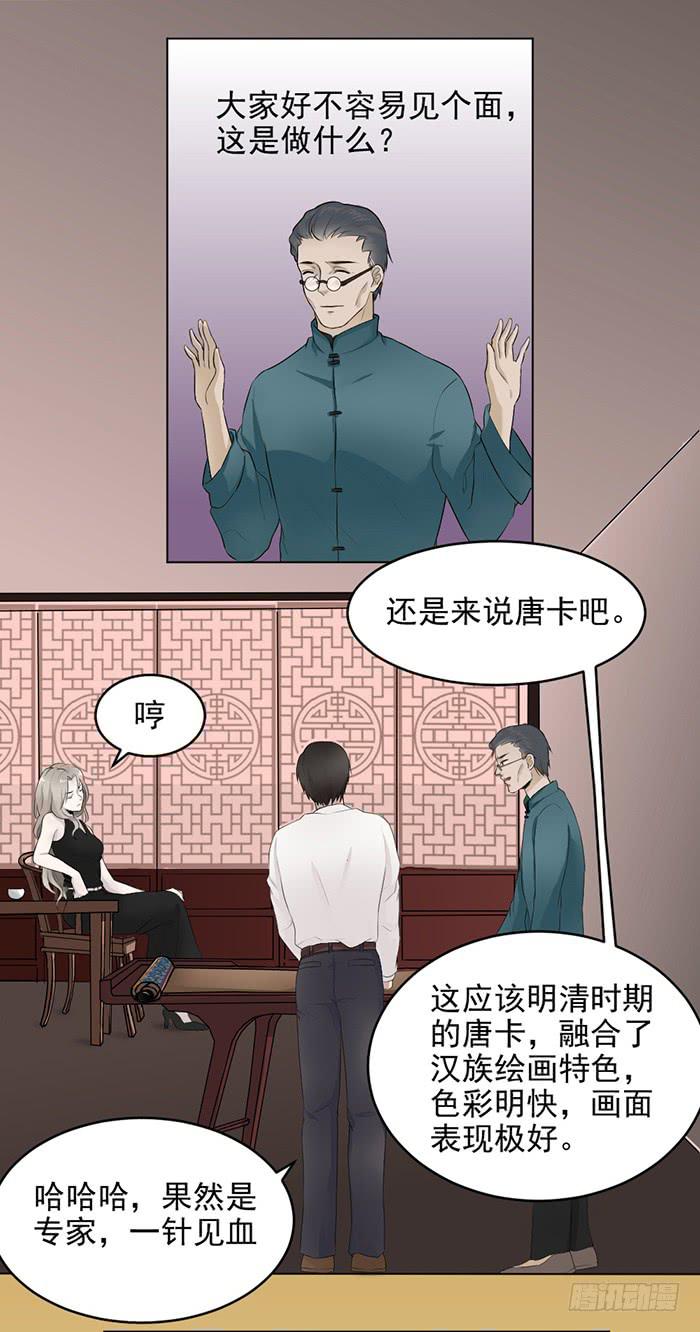 第38话 琼章别怂！上啊！9
