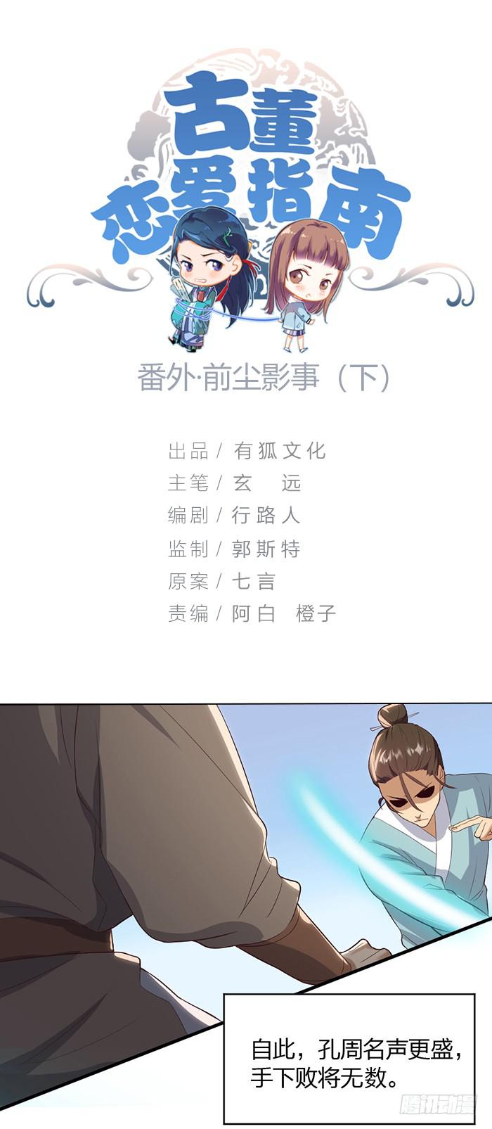 番外2下  互生芥蒂！0
