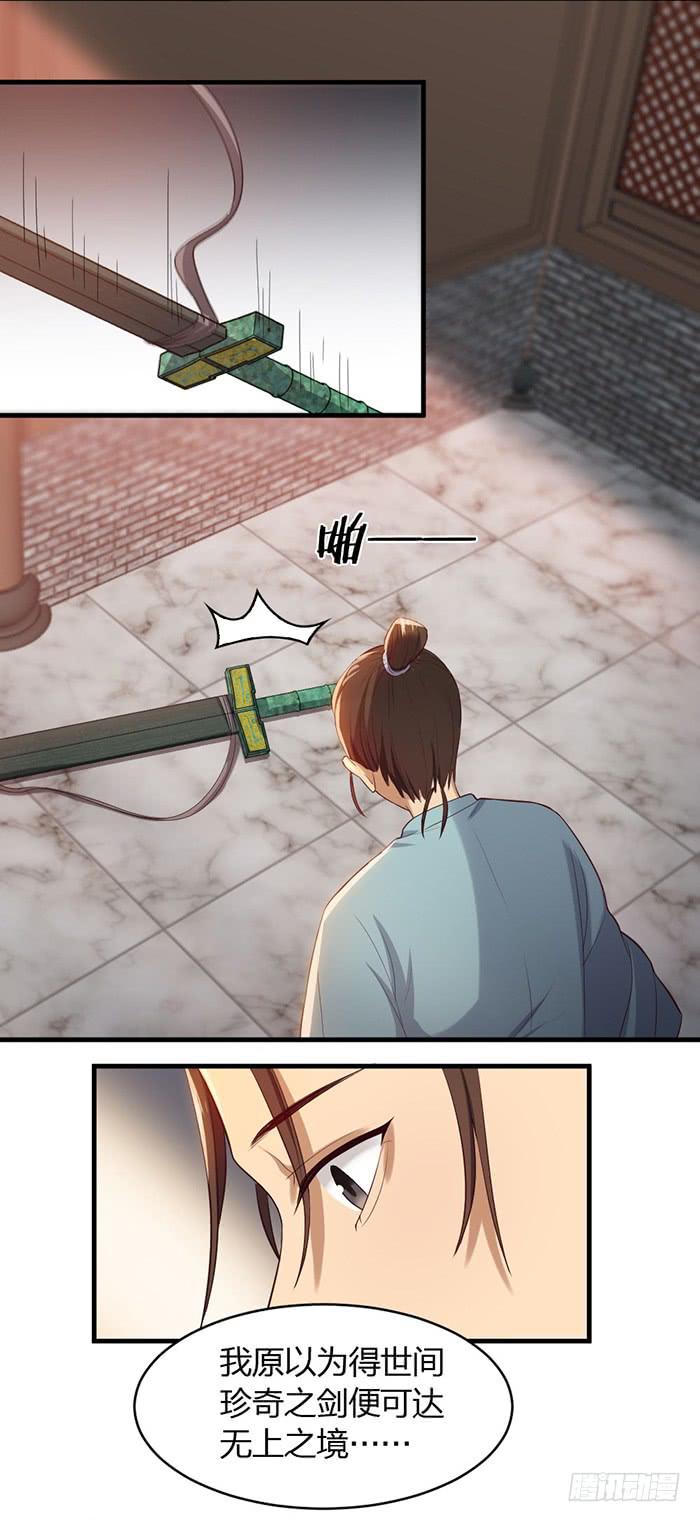 番外2下  互生芥蒂！13