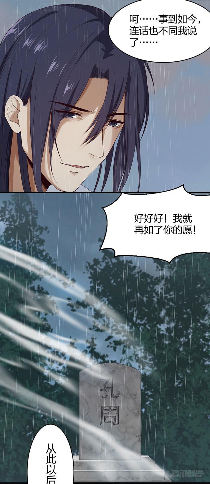 番外2下  互生芥蒂！18
