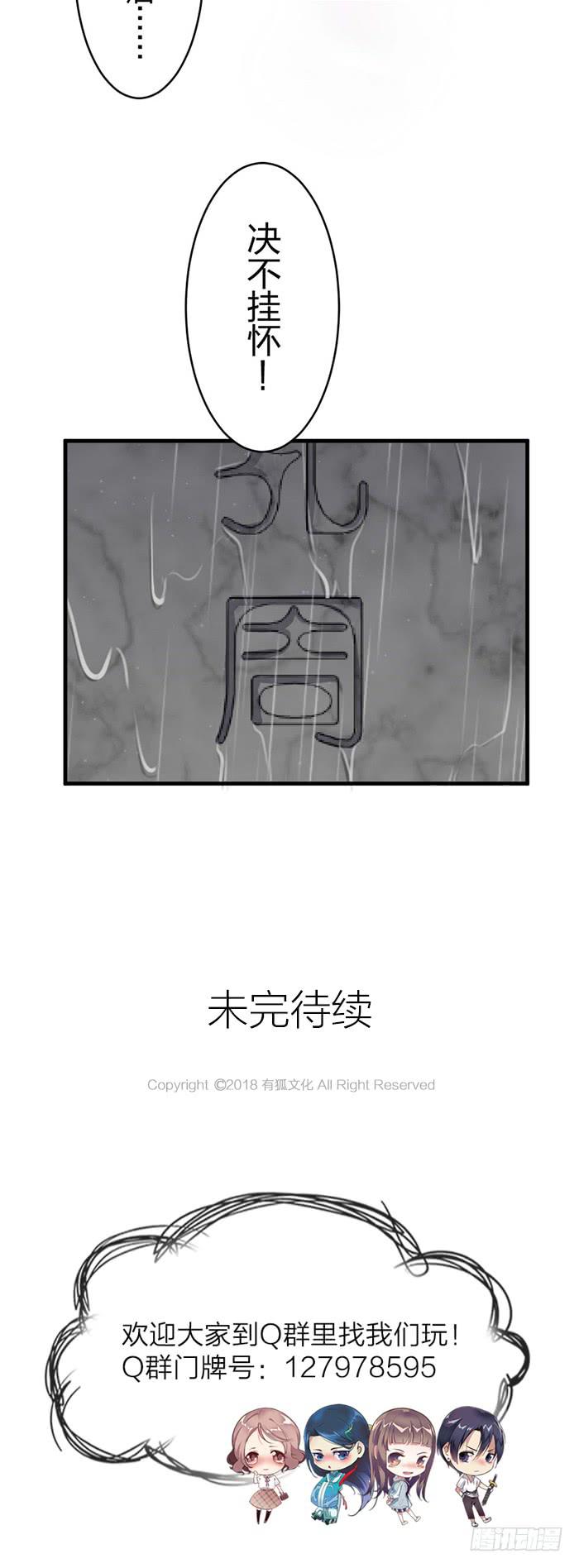 番外2下  互生芥蒂！19