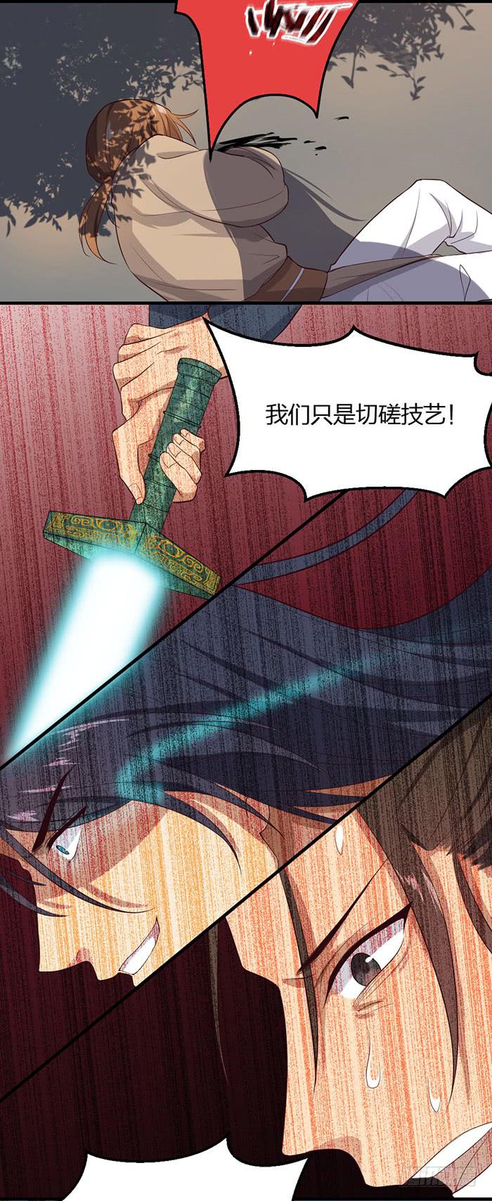 番外2下  互生芥蒂！7