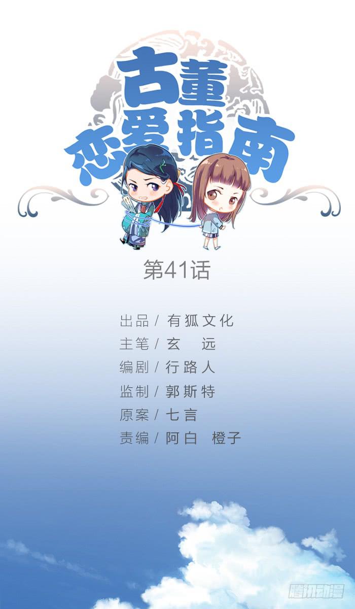 第41话 危机！又见子老板！0