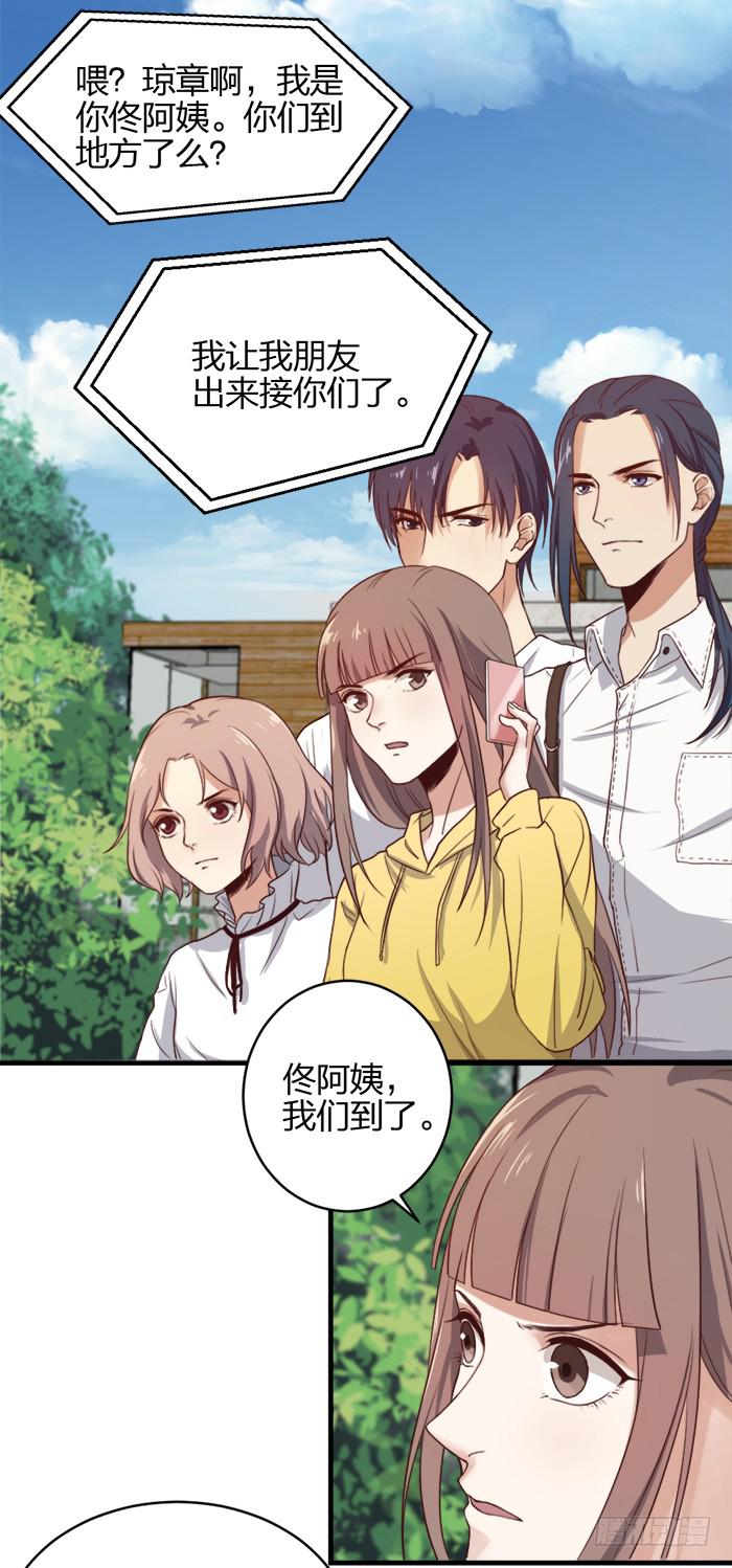 第41话 危机！又见子老板！1