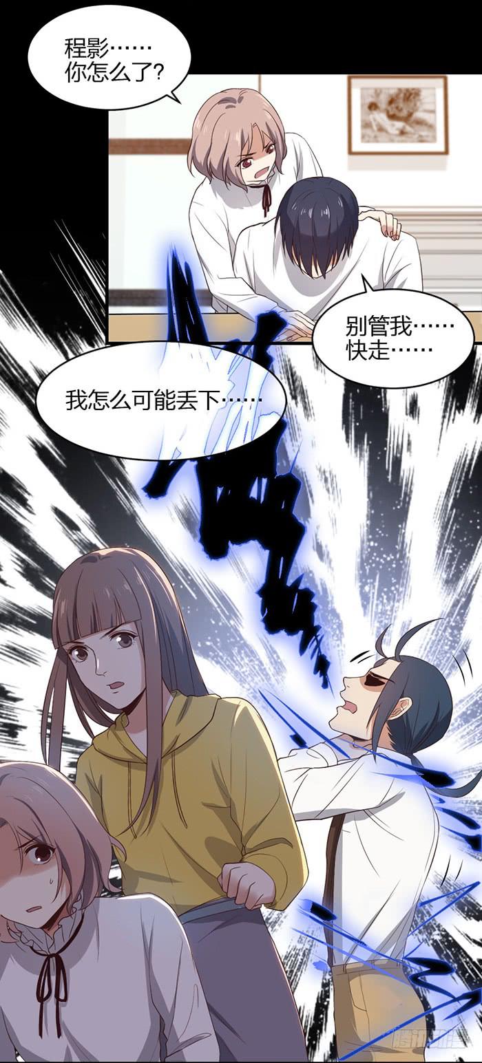 第41话 危机！又见子老板！10