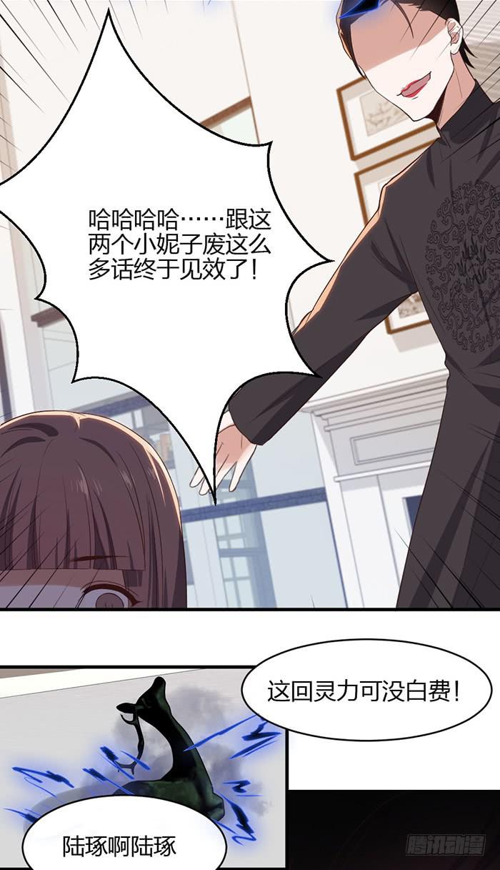 第41话 危机！又见子老板！13