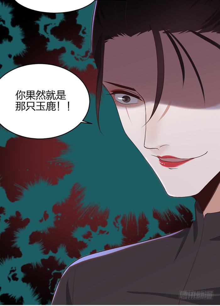 第41话 危机！又见子老板！14