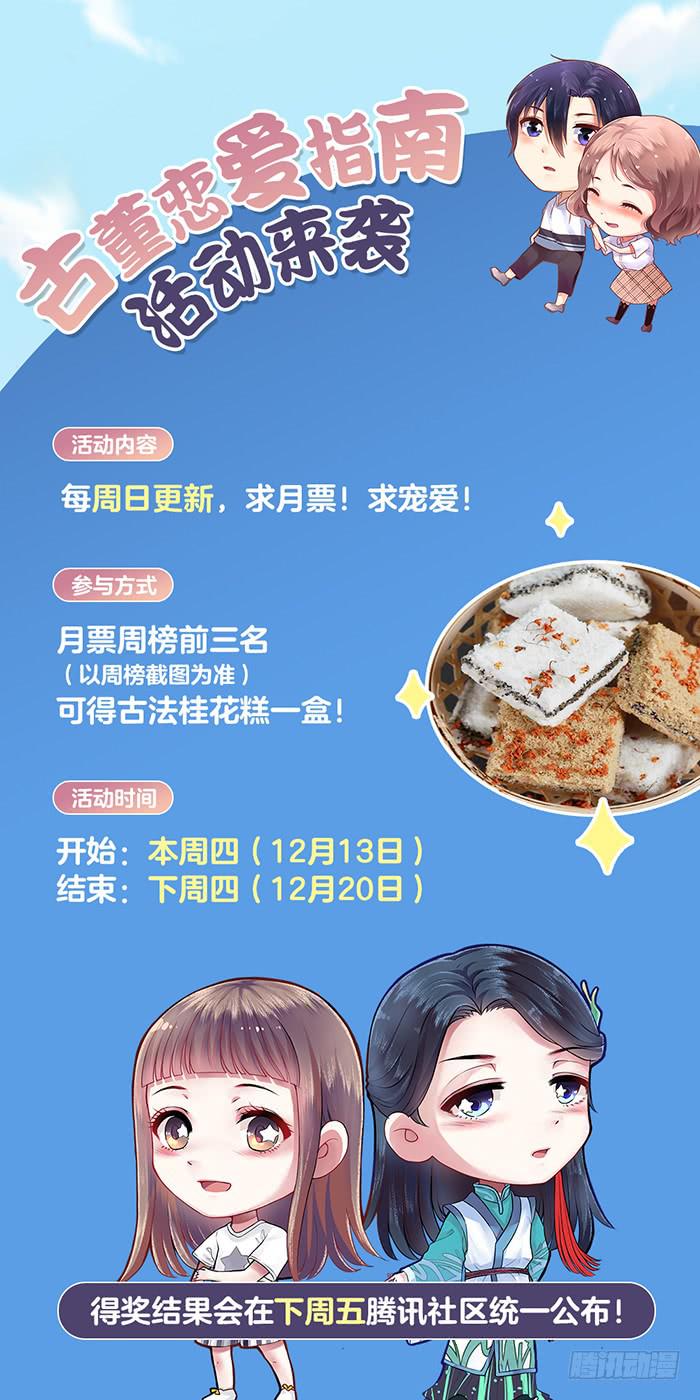 第41话 危机！又见子老板！16