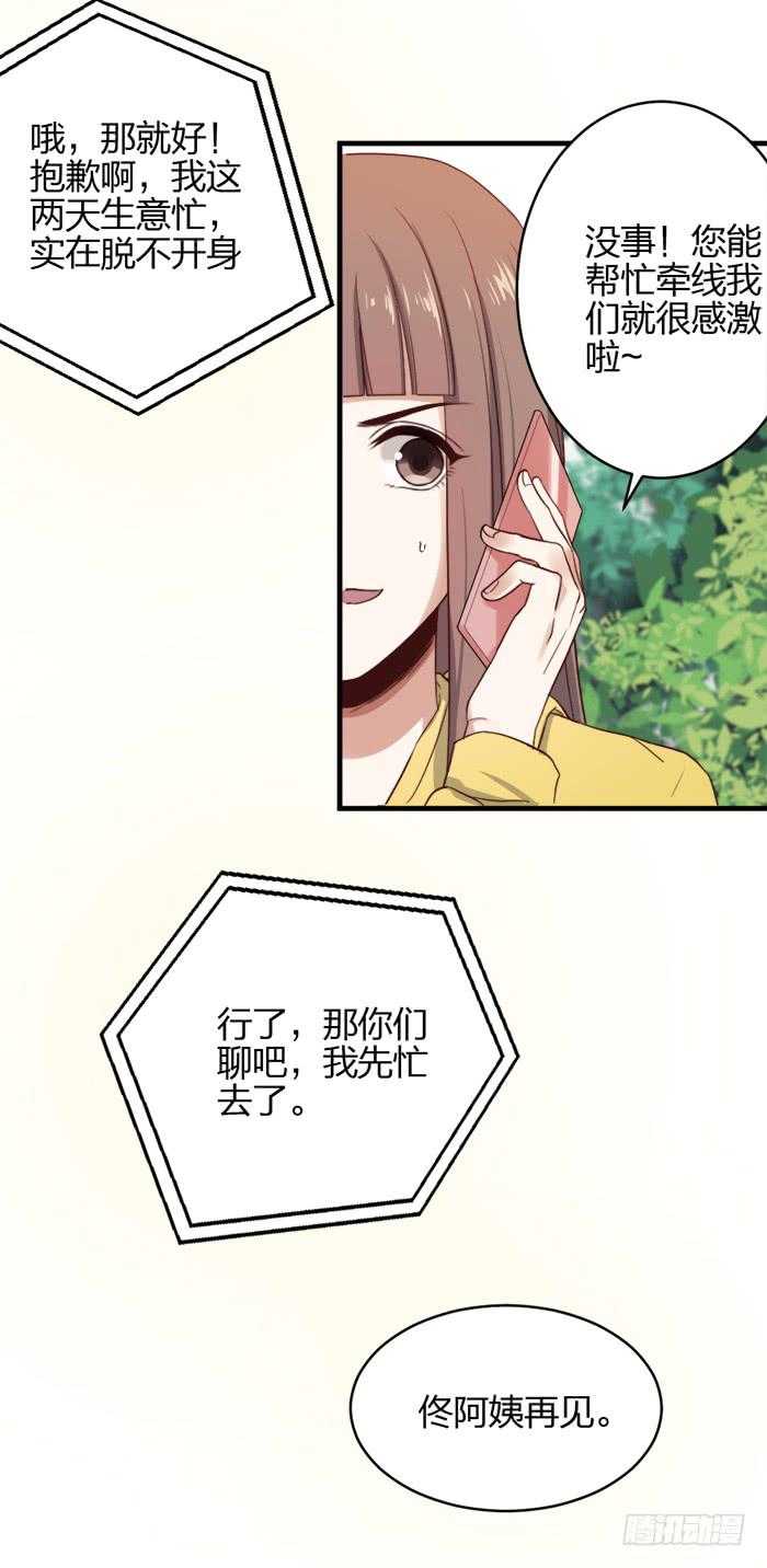 第41话 危机！又见子老板！3