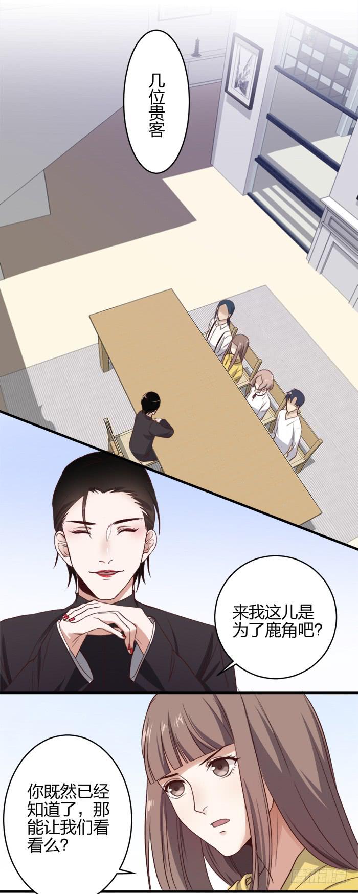 第41话 危机！又见子老板！5