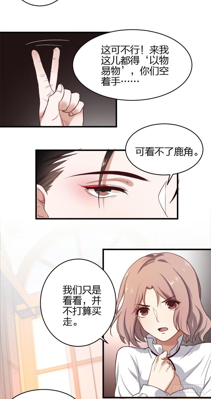 第41话 危机！又见子老板！6