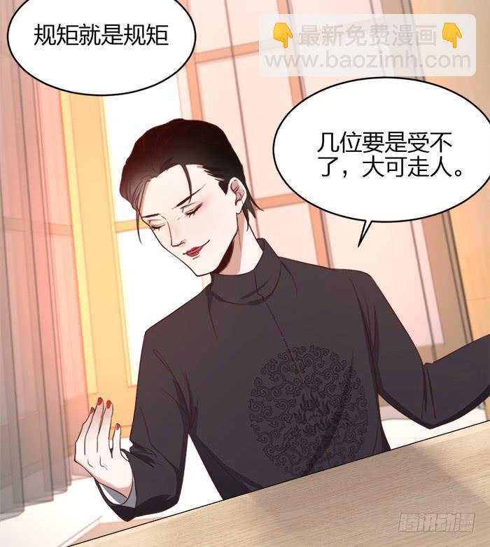 第41话 危机！又见子老板！7