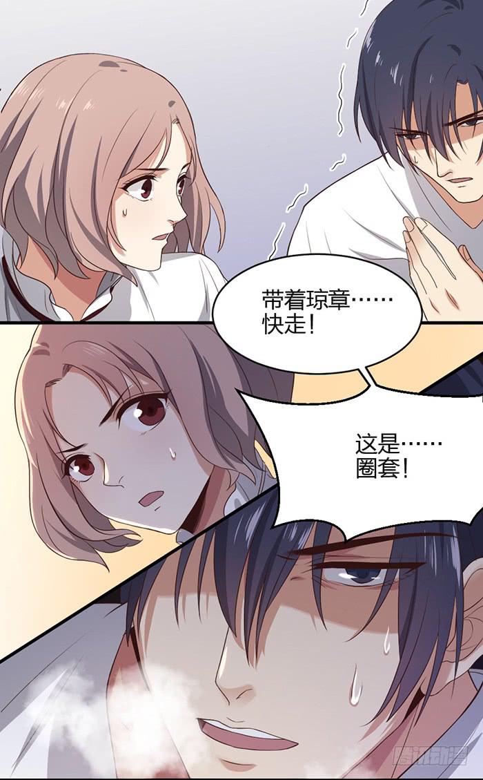 第41话 危机！又见子老板！9