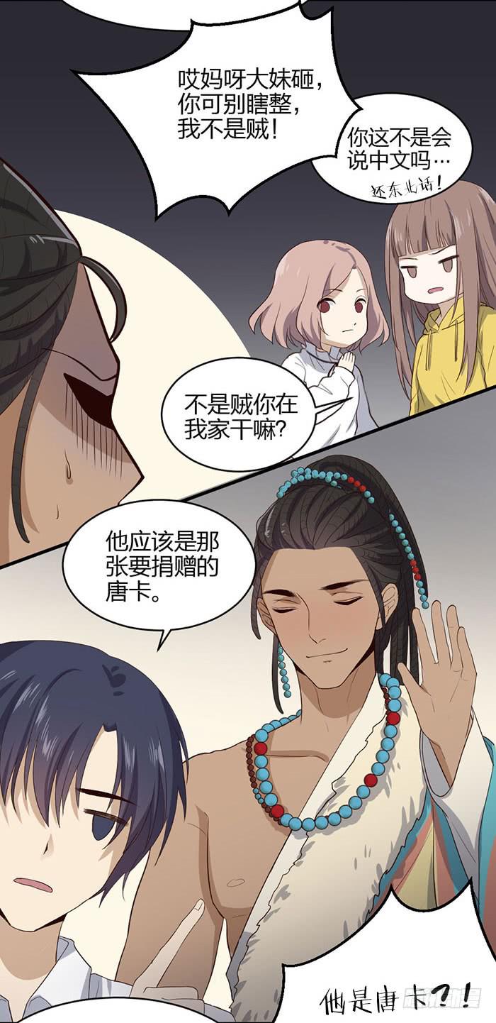 第43话 说外语的唐卡！12