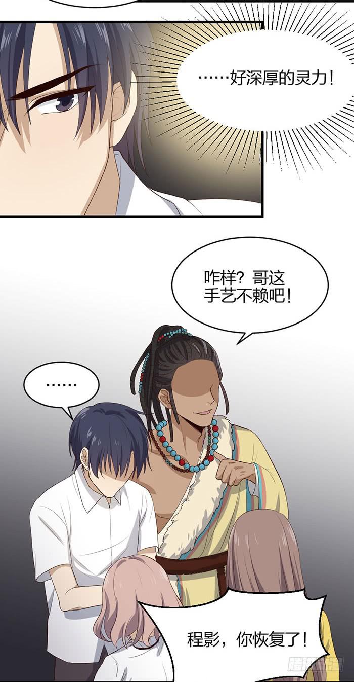 第43话 说外语的唐卡！14