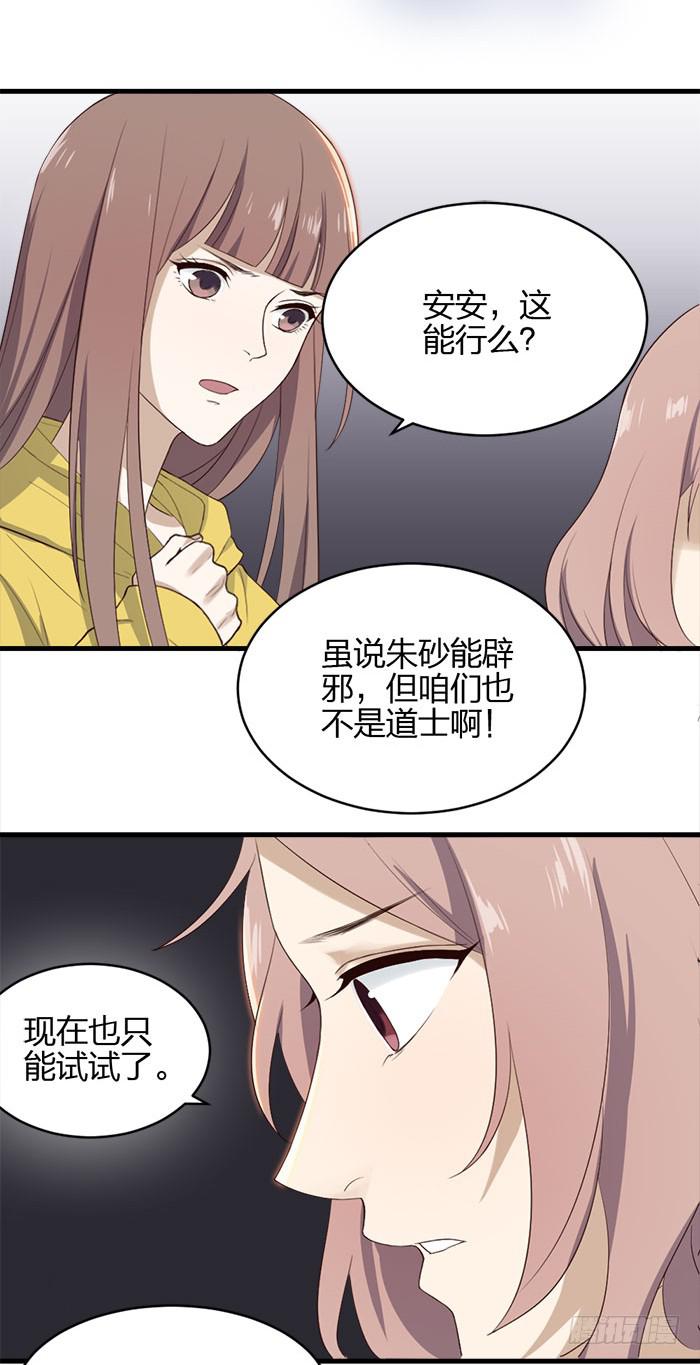 第43话 说外语的唐卡！2