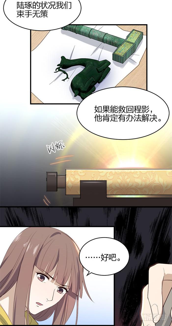 第43话 说外语的唐卡！3