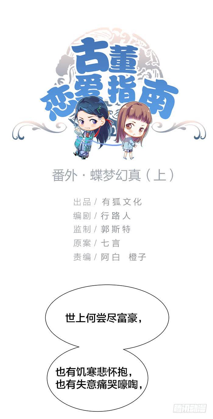 番外3上 你不过一个玩物！0